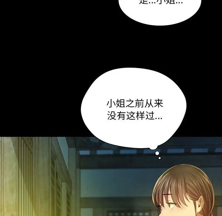 小姐第27话