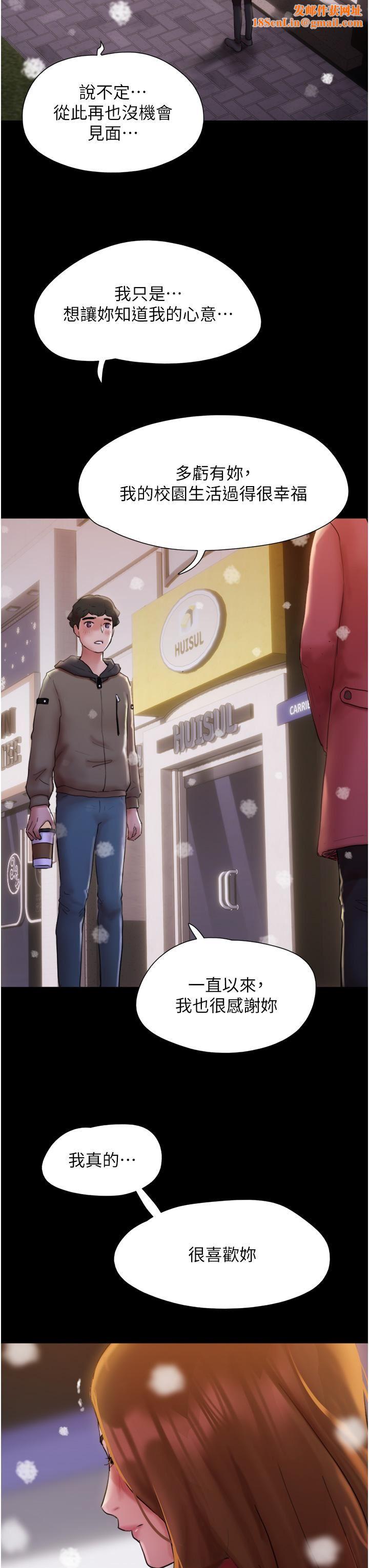 我的兵变女友第1话-唤醒沉睡慾望的初夜