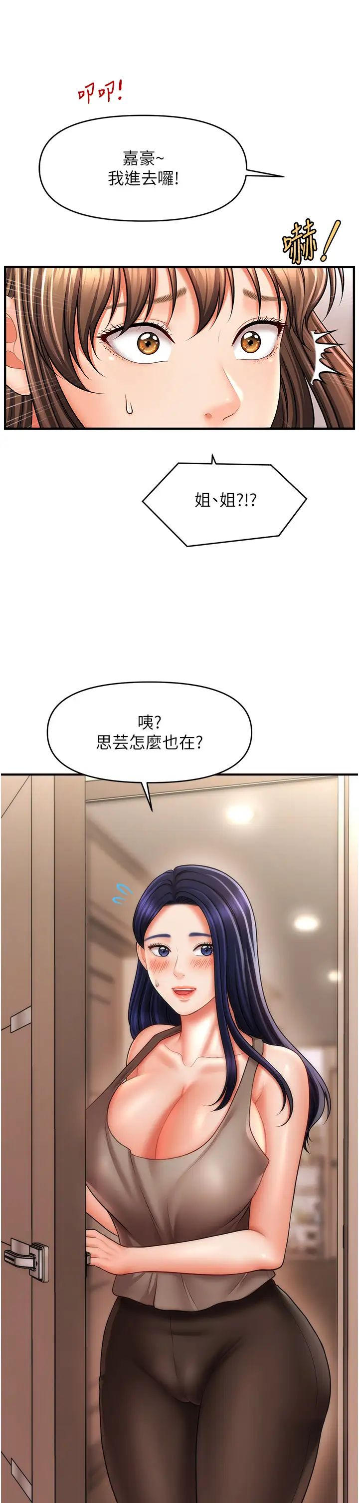 催眠撩法第24话-让意淫成真的催眠药