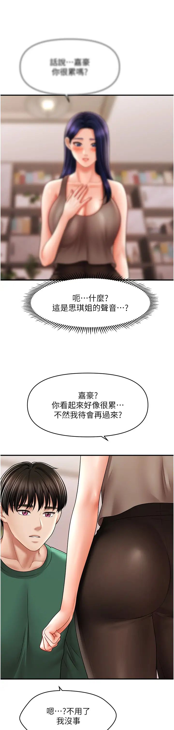 催眠撩法第24话-让意淫成真的催眠药