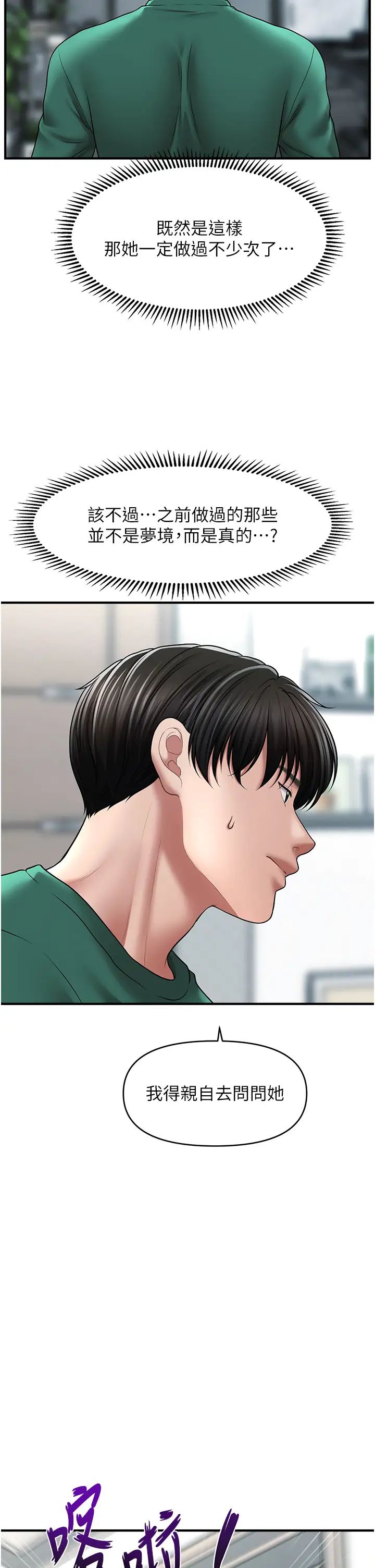 催眠撩法第24话-让意淫成真的催眠药