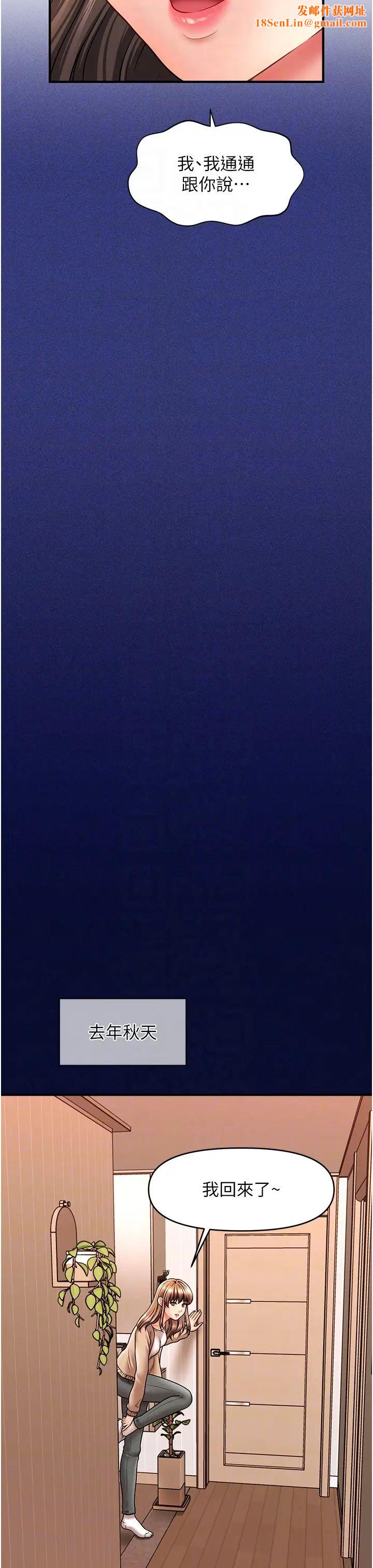 催眠撩法第24话-让意淫成真的催眠药