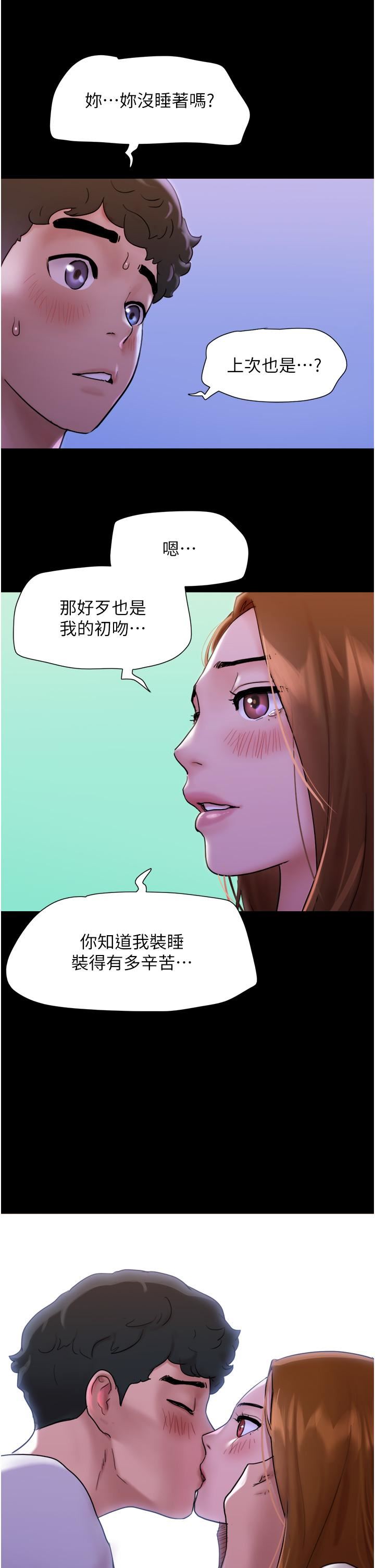我的兵变女友第1话-唤醒沉睡慾望的初夜