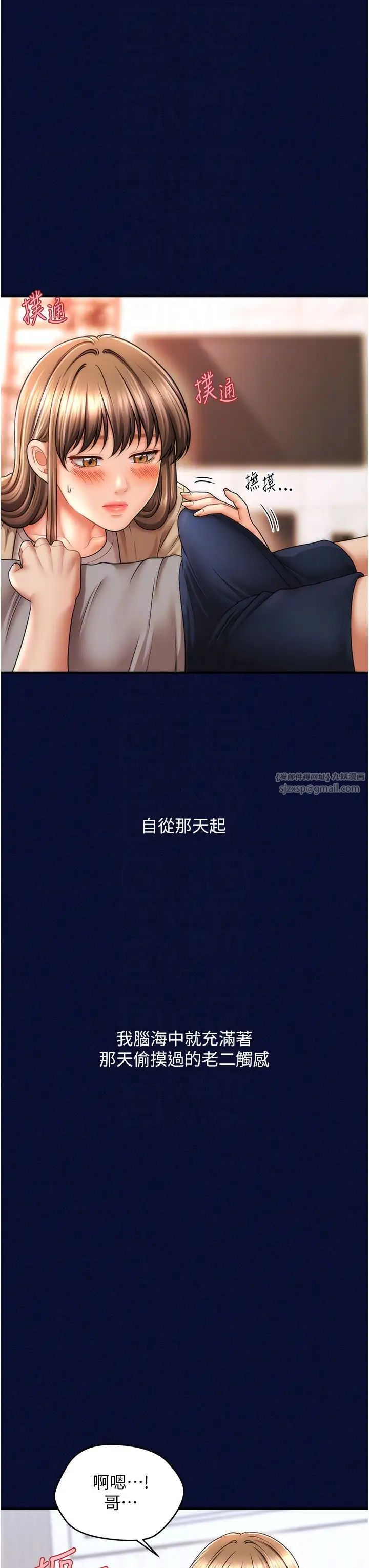 催眠撩法第24话-让意淫成真的催眠药