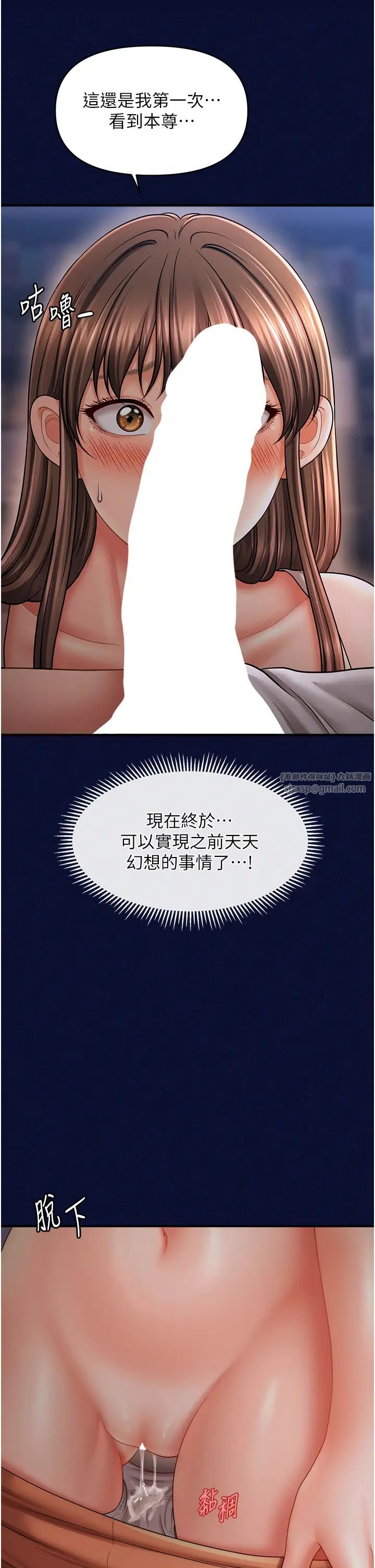 催眠撩法第24话-让意淫成真的催眠药