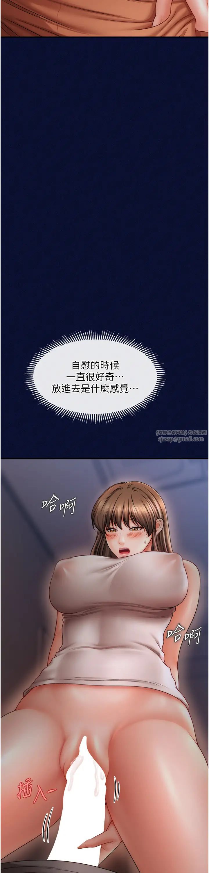 催眠撩法第24话-让意淫成真的催眠药