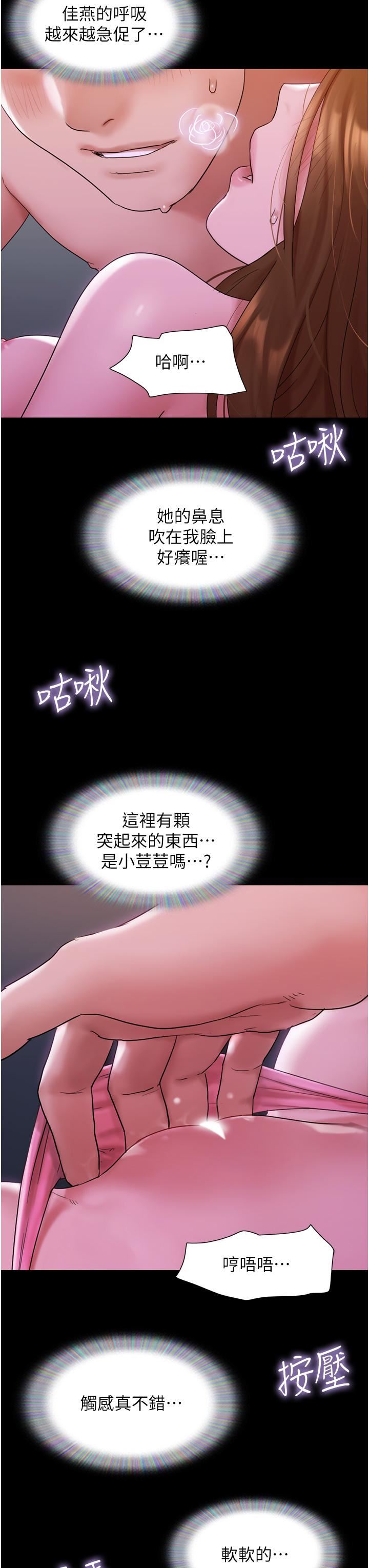 我的兵变女友第2话-别戴套瞭,直接做吧…!