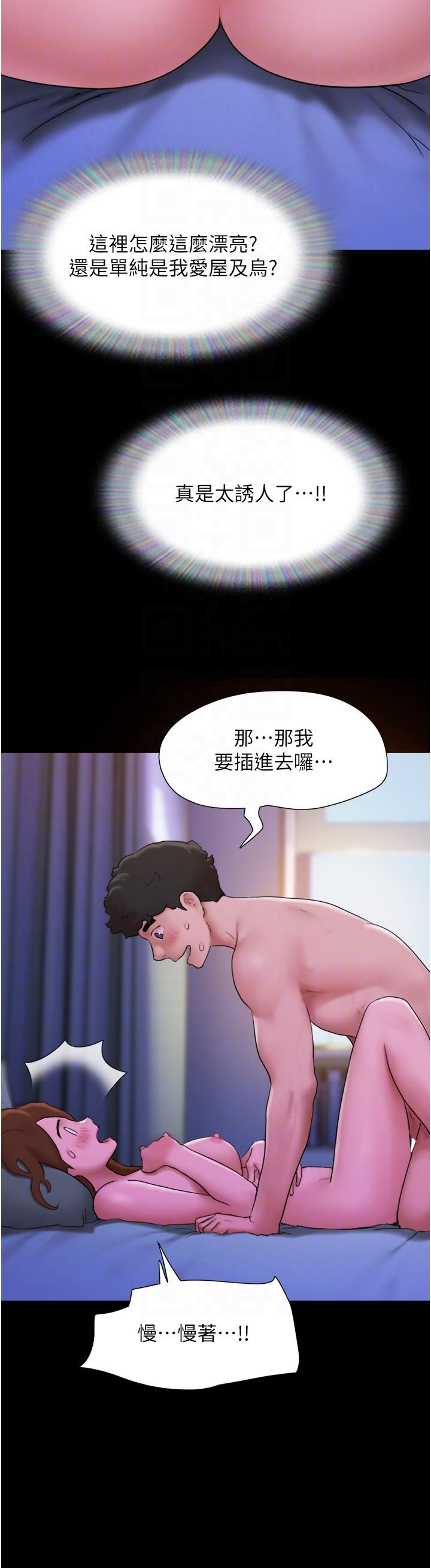 我的兵变女友第2话-别戴套瞭,直接做吧…!