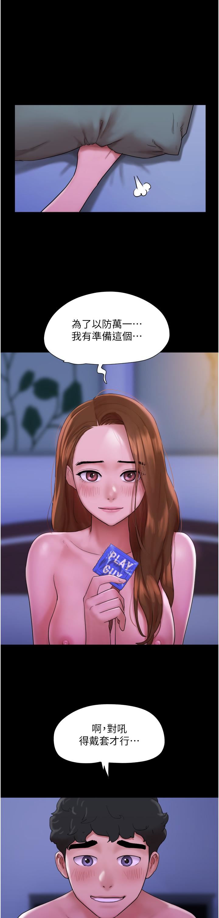 我的兵变女友第2话-别戴套瞭,直接做吧…!