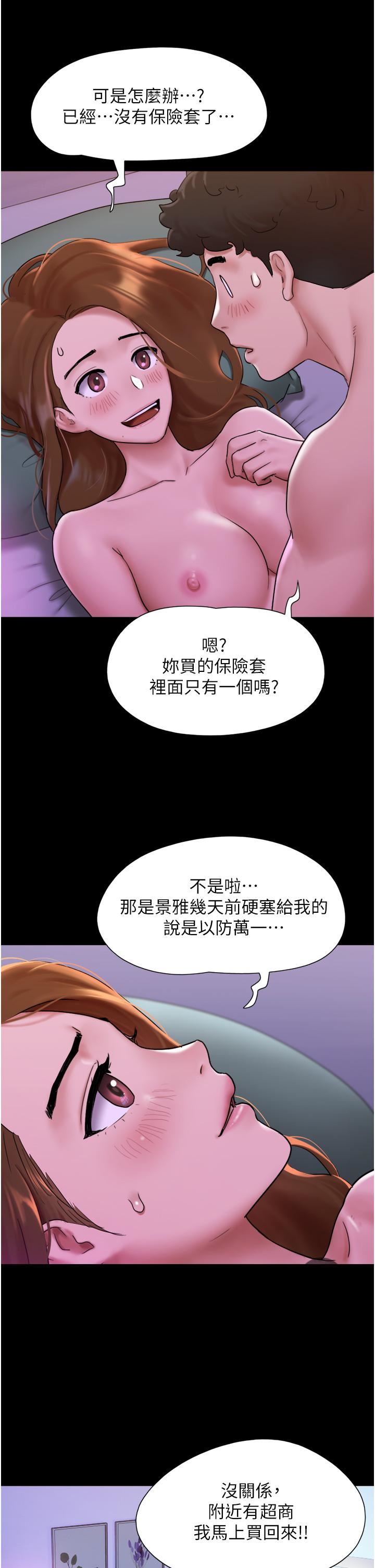 我的兵变女友第2话-别戴套瞭,直接做吧…!