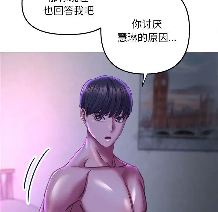 双面人第21话