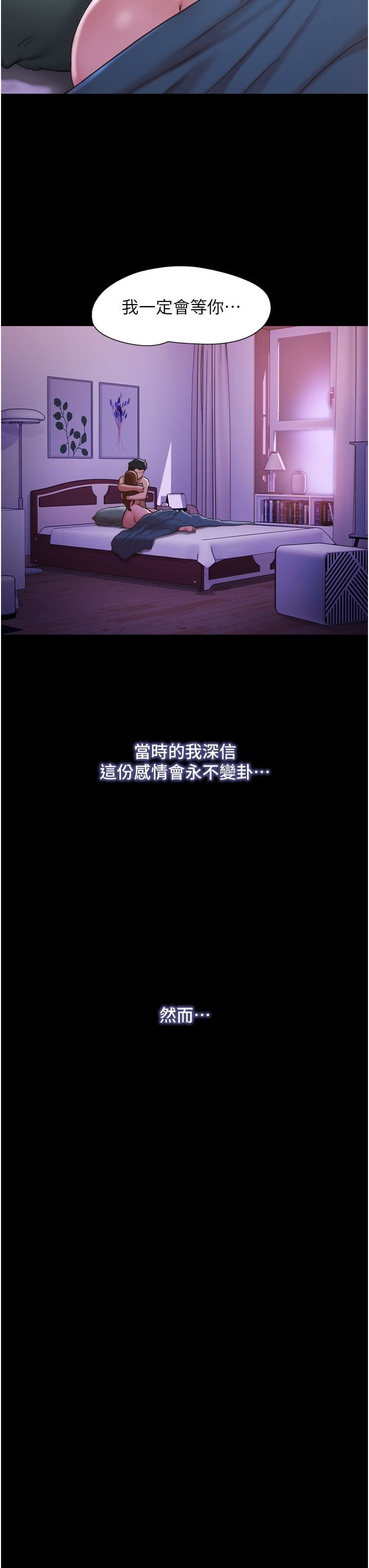 我的兵变女友第4话-爱情恆久远,兵变永流传