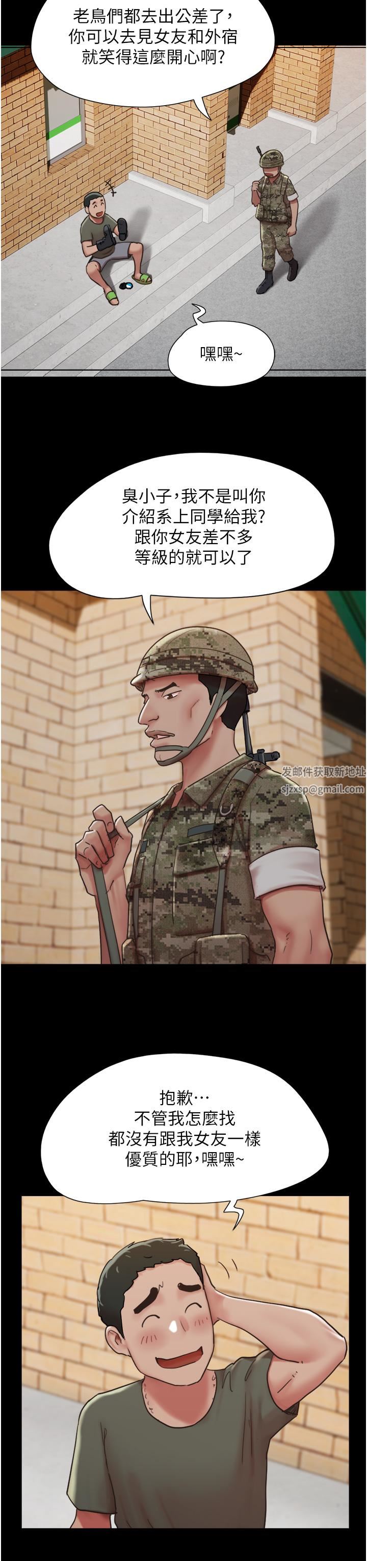 我的兵变女友第4话-爱情恆久远，兵变永流传