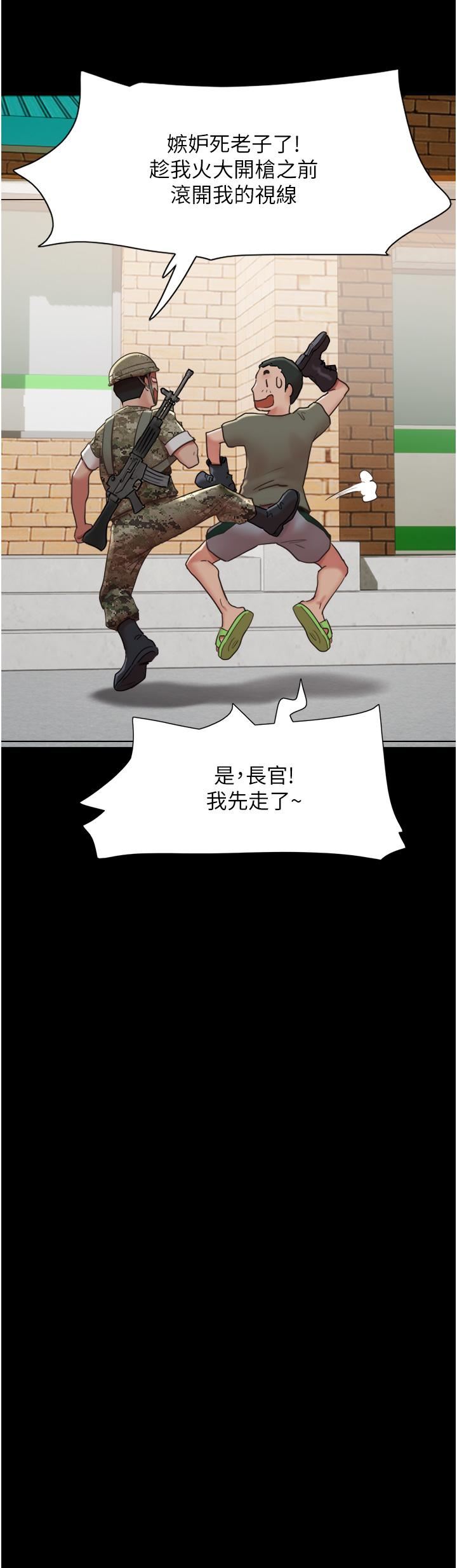 我的兵变女友第4话-爱情恆久远,兵变永流传
