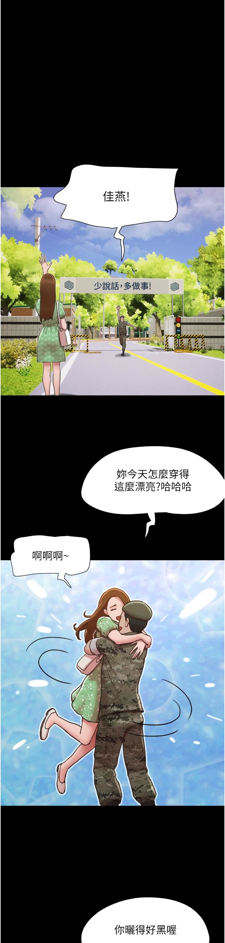 我的兵变女友第4话-爱情恆久远,兵变永流传