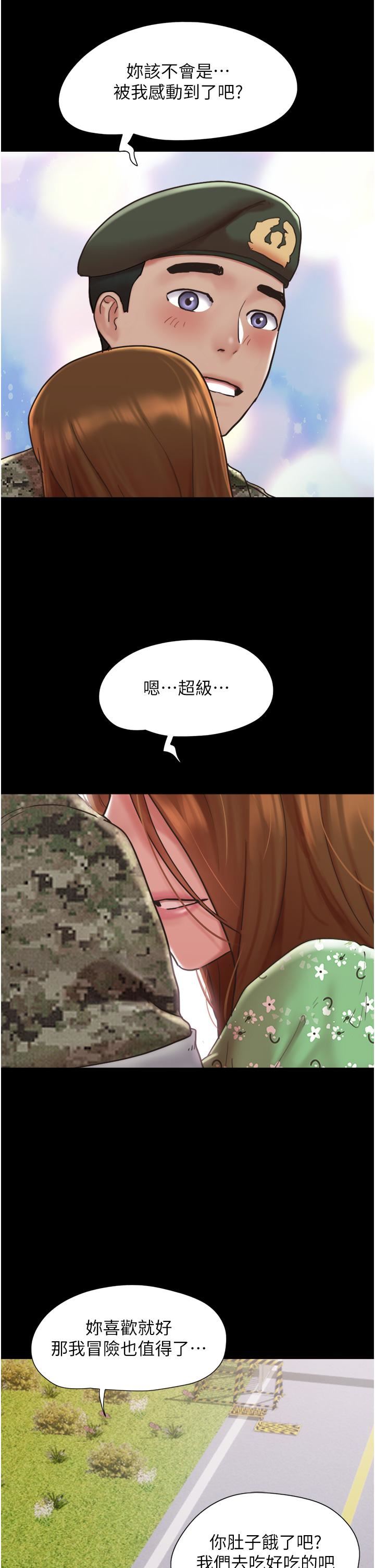 我的兵变女友第4话-爱情恆久远,兵变永流传