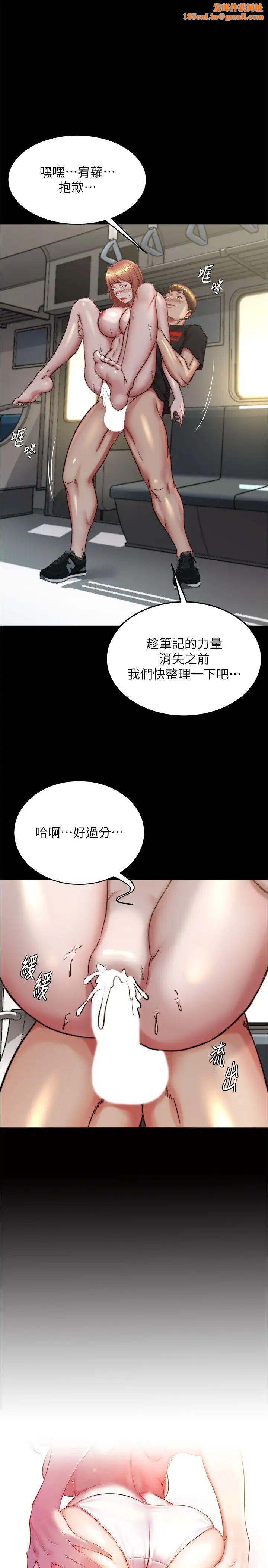 小裤裤笔记第188话-让我一个个慢慢品嚐