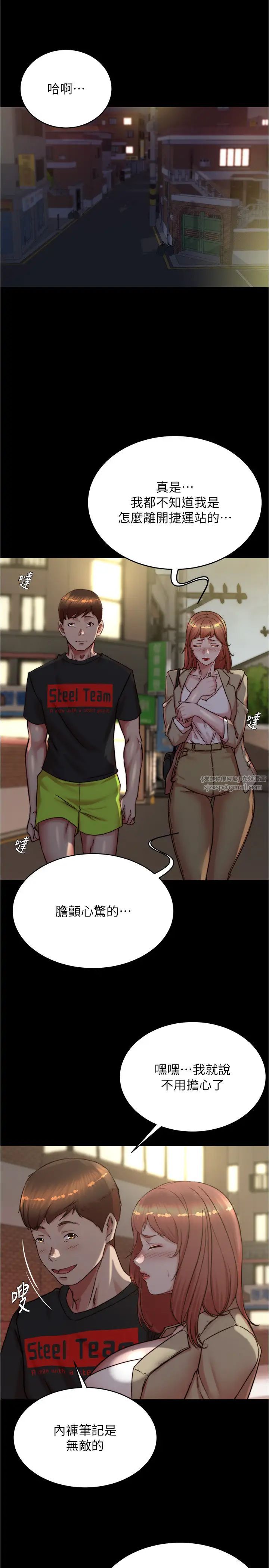 小裤裤笔记第188话-让我一个个慢慢品嚐