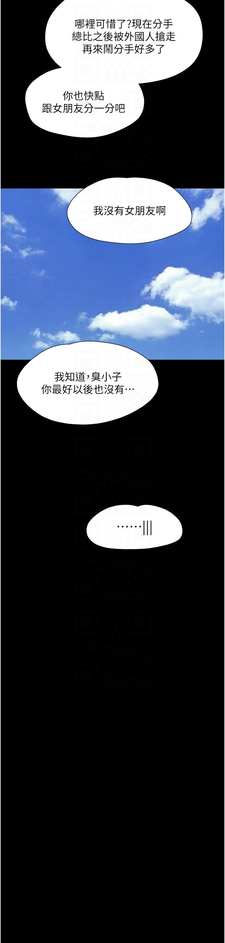 我的兵变女友第4话-爱情恆久远,兵变永流传