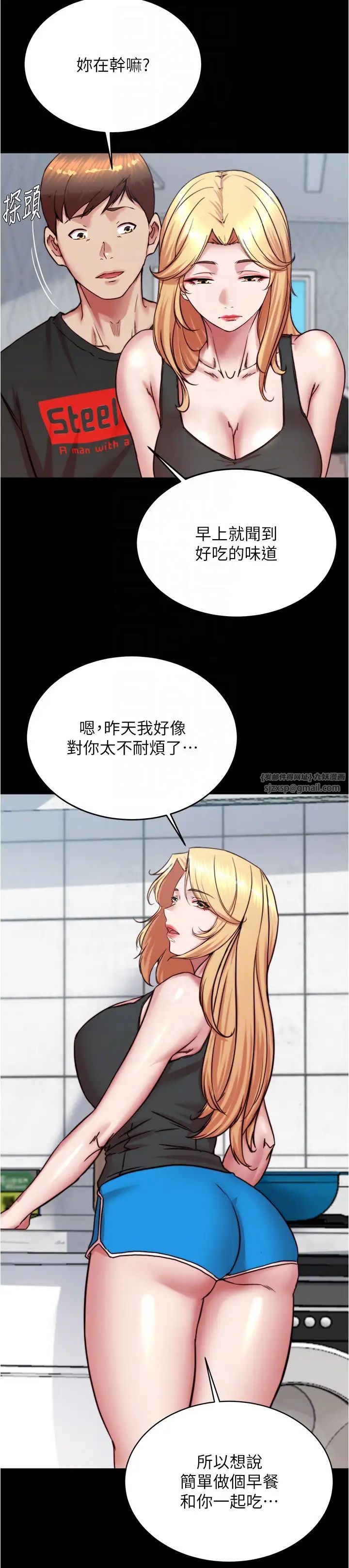 小褲褲筆記第188話-讓我一個個慢慢品嚐