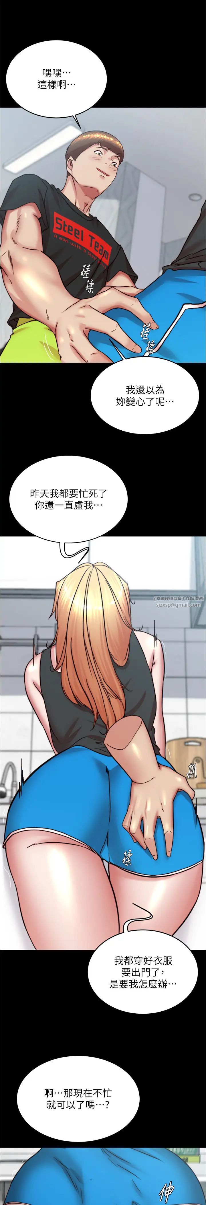 小裤裤笔记第188话-让我一个个慢慢品嚐