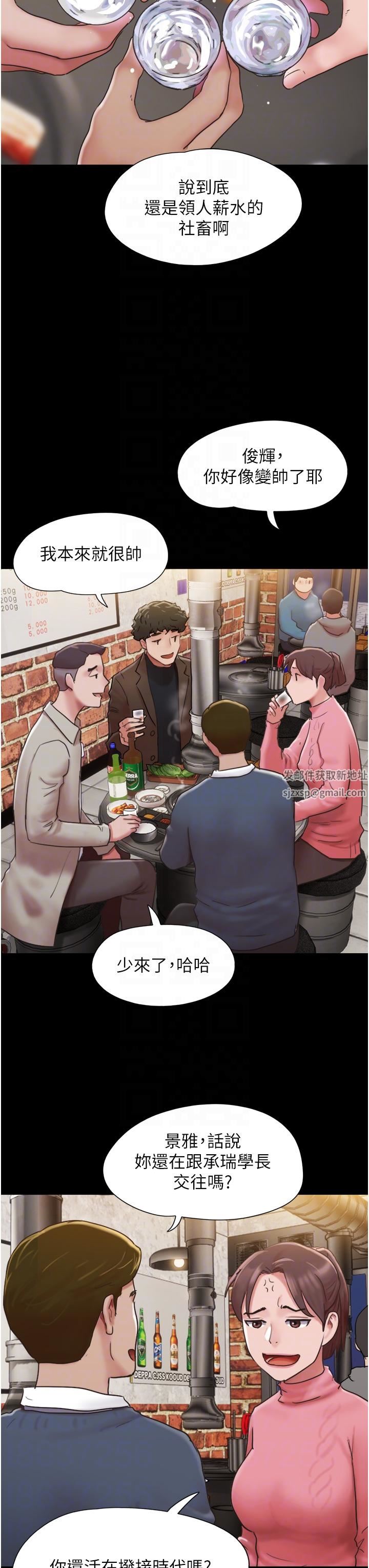 我的兵变女友第4话-爱情恆久远,兵变永流传