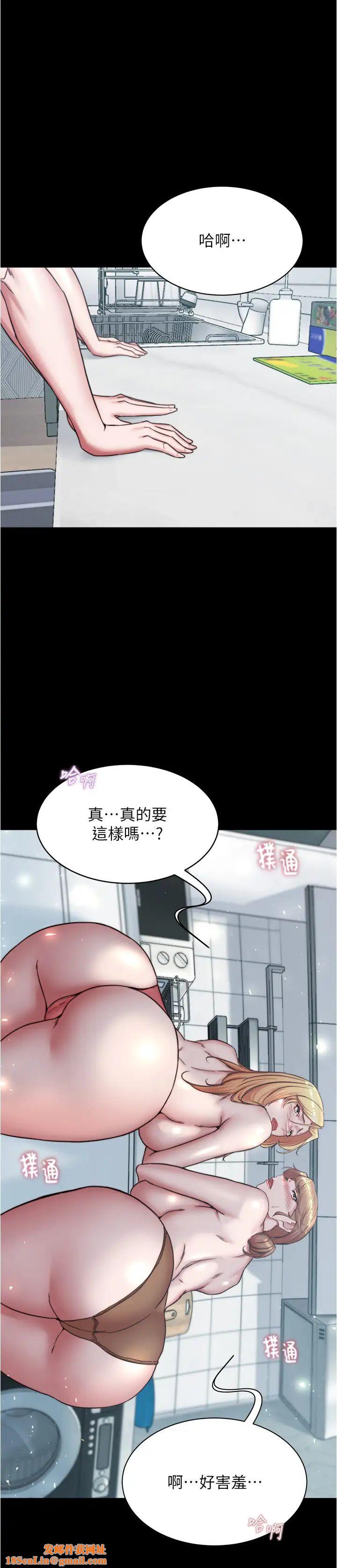 小裤裤笔记第188话-让我一个个慢慢品嚐