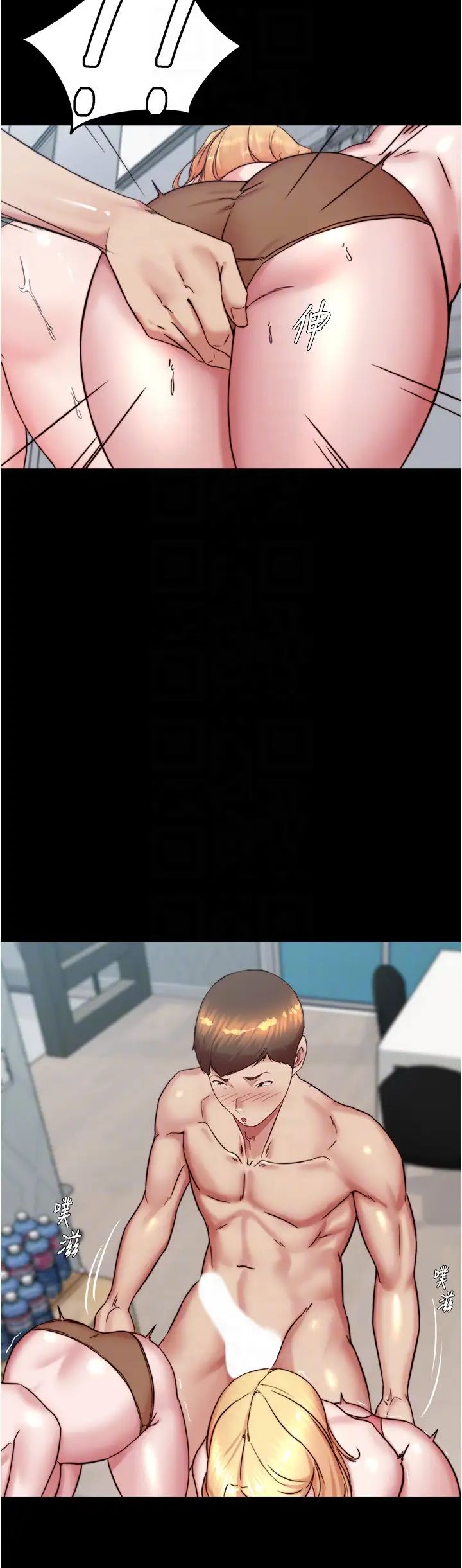 小裤裤笔记第188话-让我一个个慢慢品嚐