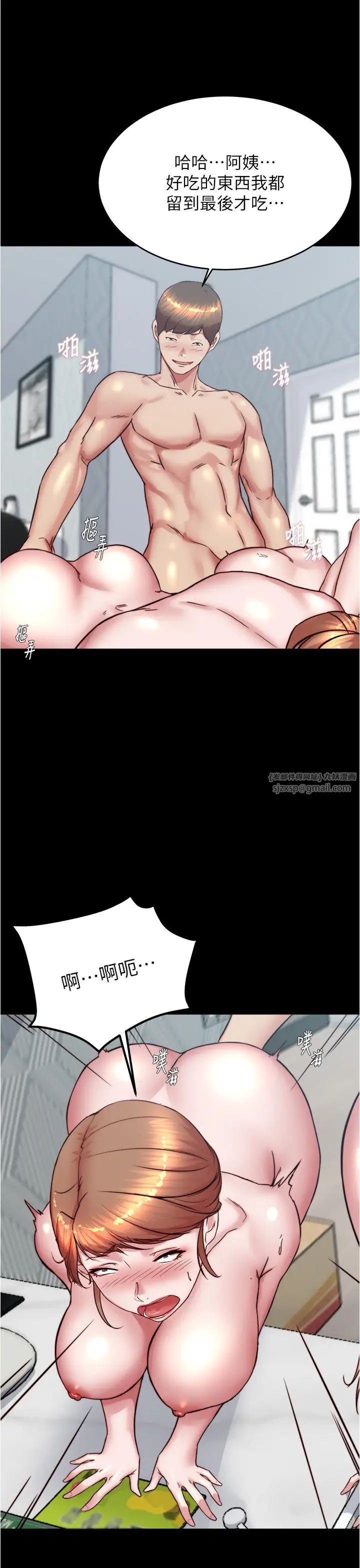 小裤裤笔记第188话-让我一个个慢慢品嚐