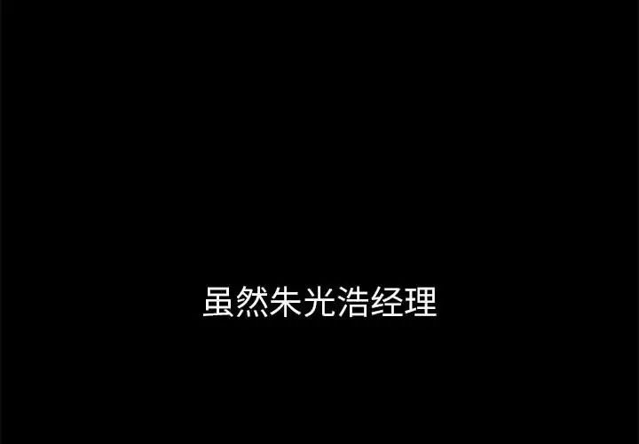难缠小恶女第210话