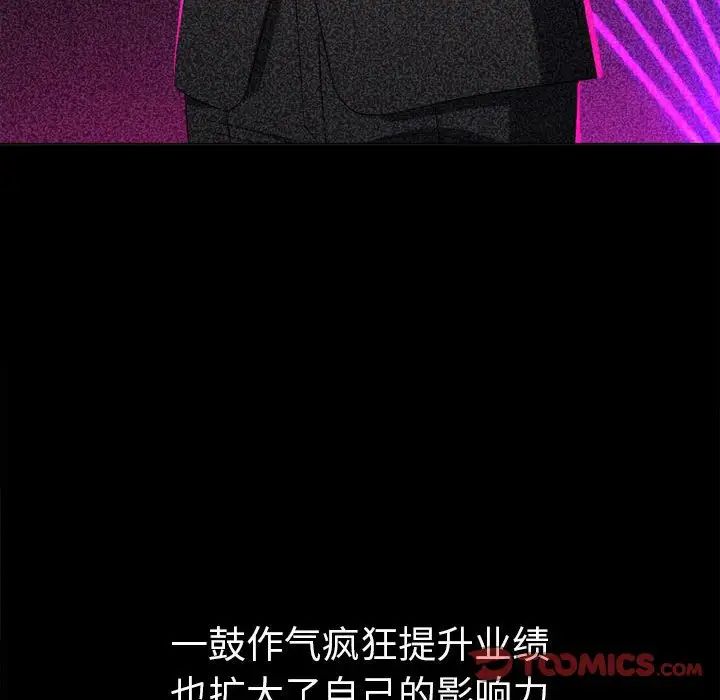 难缠小恶女第210话