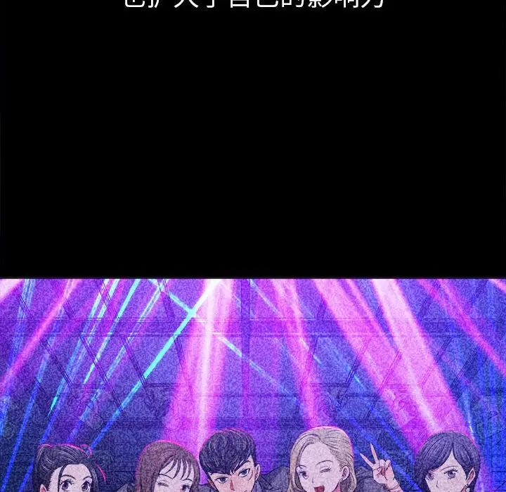 难缠小恶女第210话