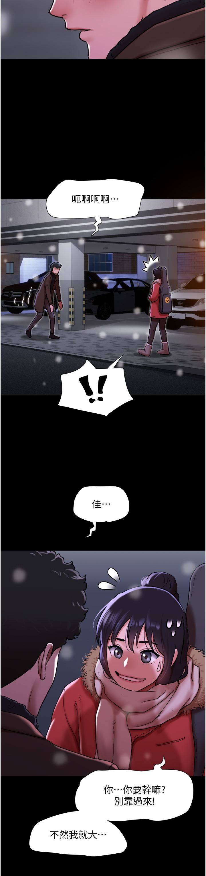 我的兵变女友第5话-冲撞我的最深处吧!