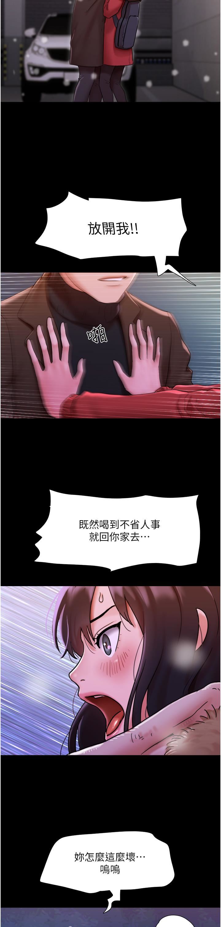 我的兵变女友第5话-冲撞我的最深处吧!