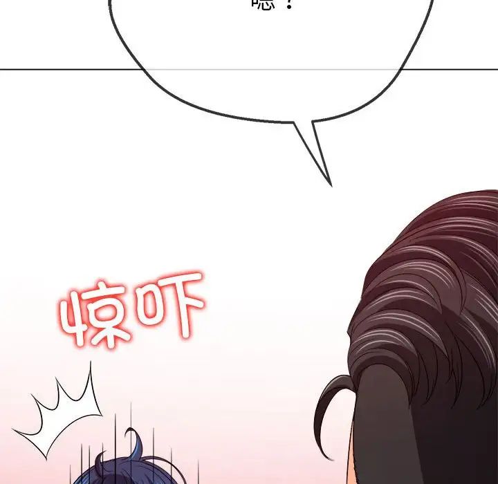 难缠小恶女第210话