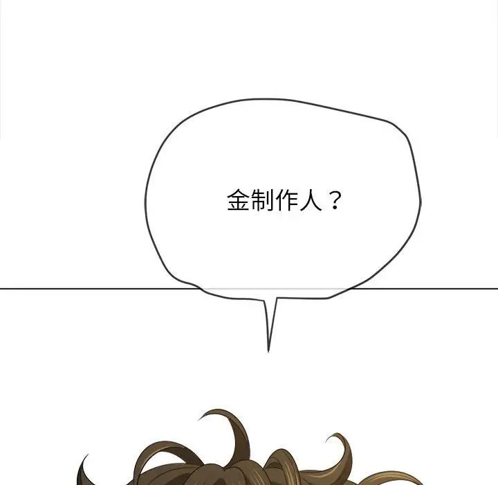 难缠小恶女第210话