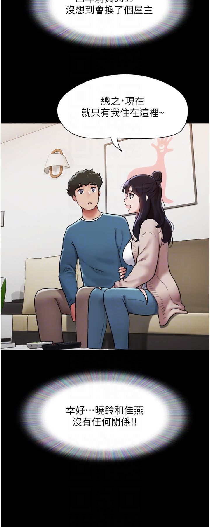 我的兵变女友第5话-冲撞我的最深处吧!