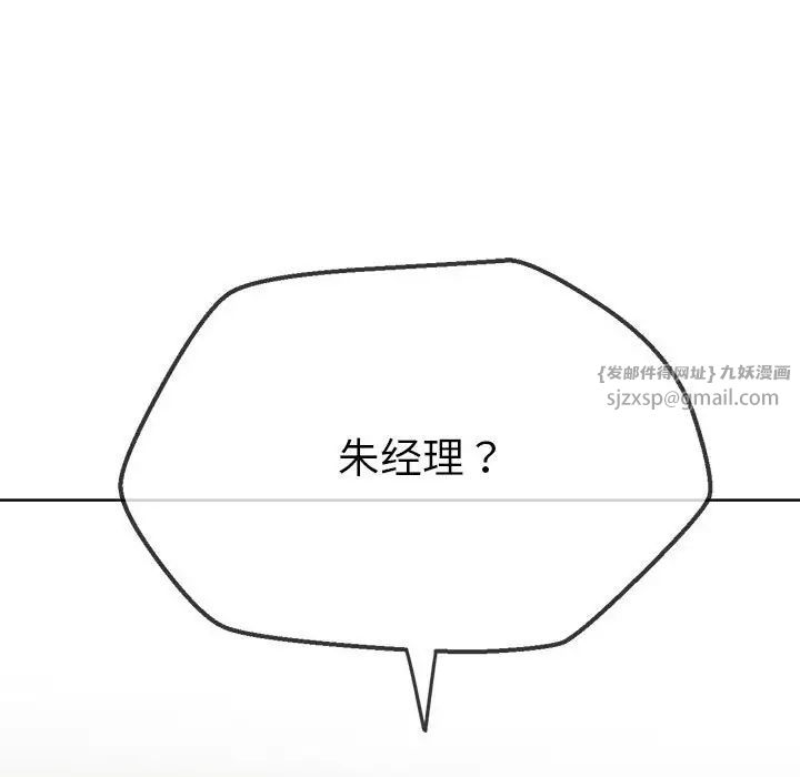 难缠小恶女第210话