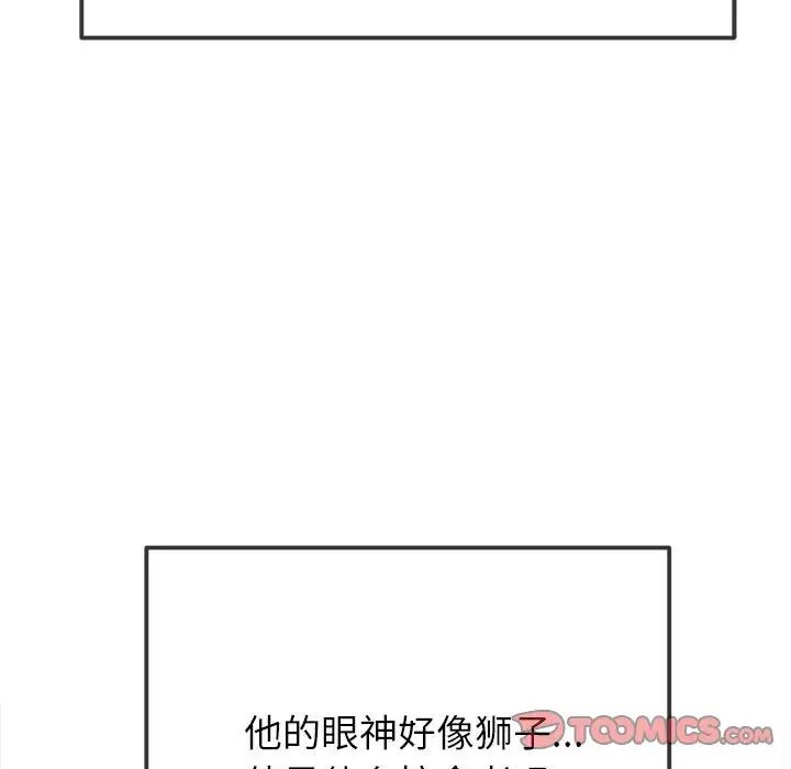 难缠小恶女第210话