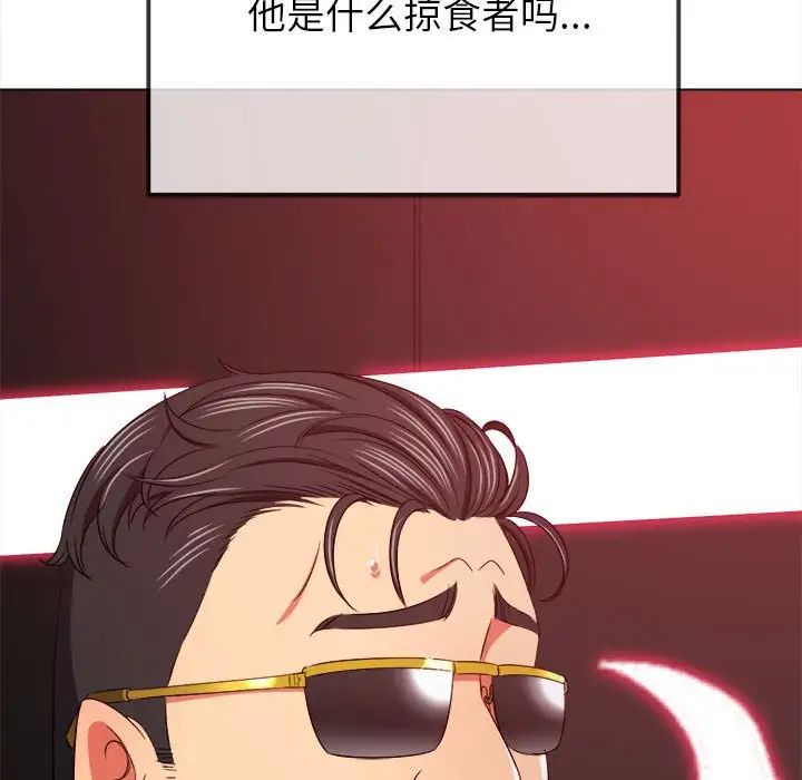 难缠小恶女第210话