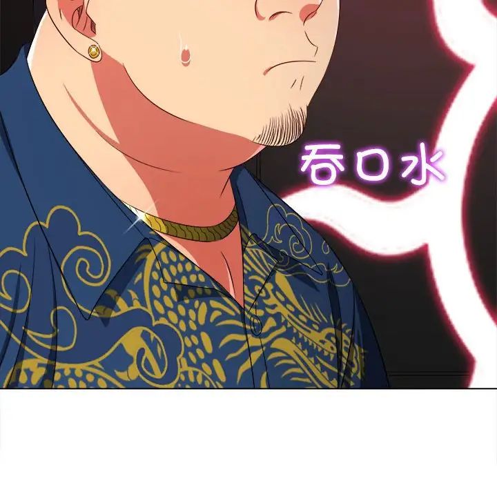 难缠小恶女第210话