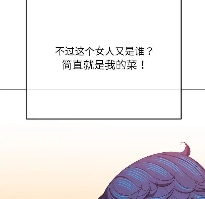 难缠小恶女第210话