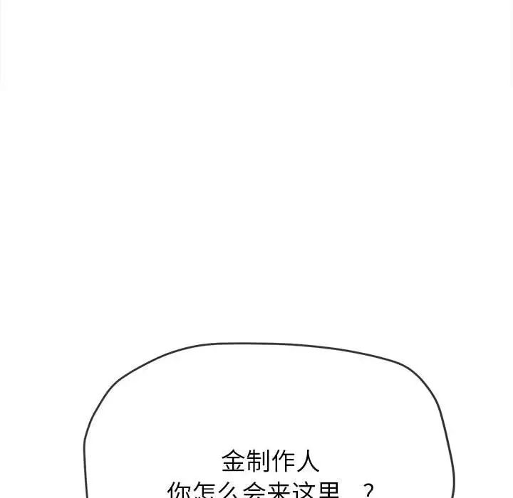 难缠小恶女第210话