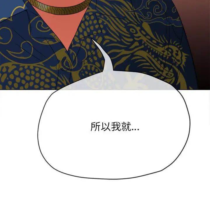 难缠小恶女第210话