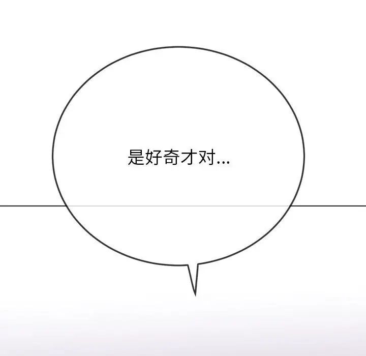 难缠小恶女第210话