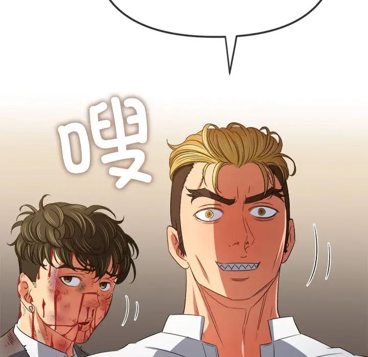 难缠小恶女第210话