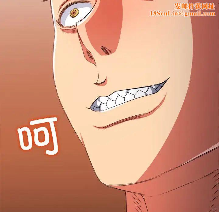 难缠小恶女第210话