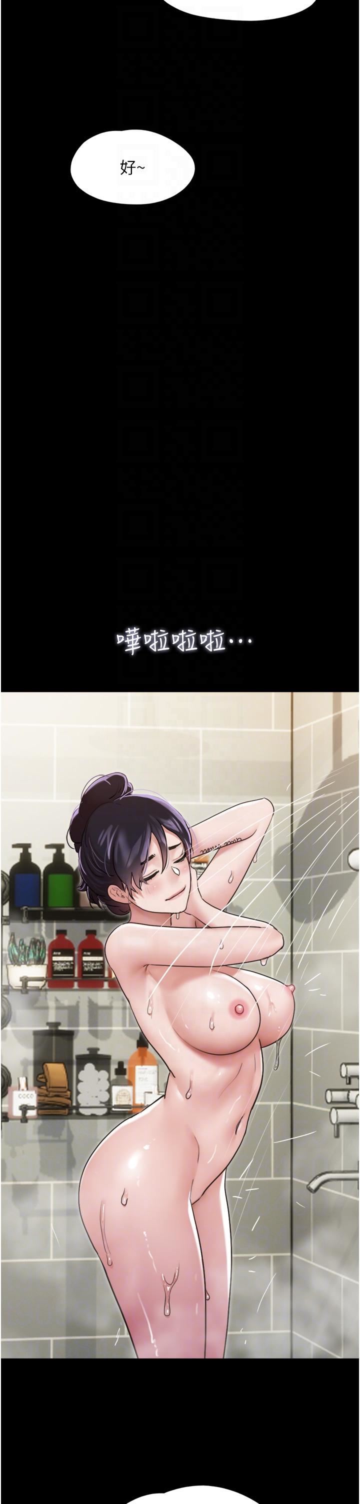 我的兵变女友第6话-灵感「大喷发」