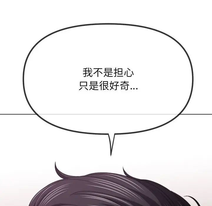 难缠小恶女第210话