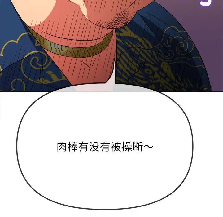 难缠小恶女第210话